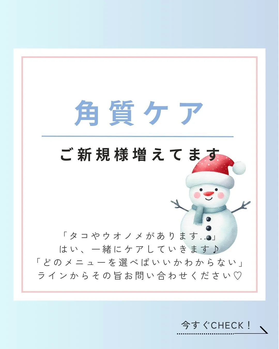 年始の営業は1/6〜です！