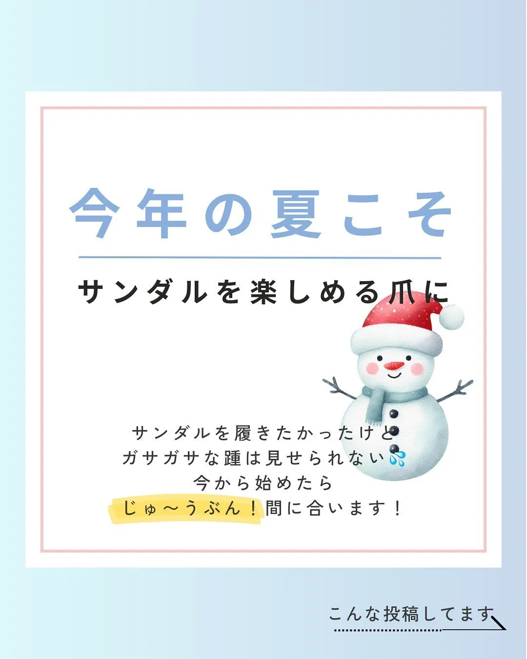 年始の営業は1/6〜です！