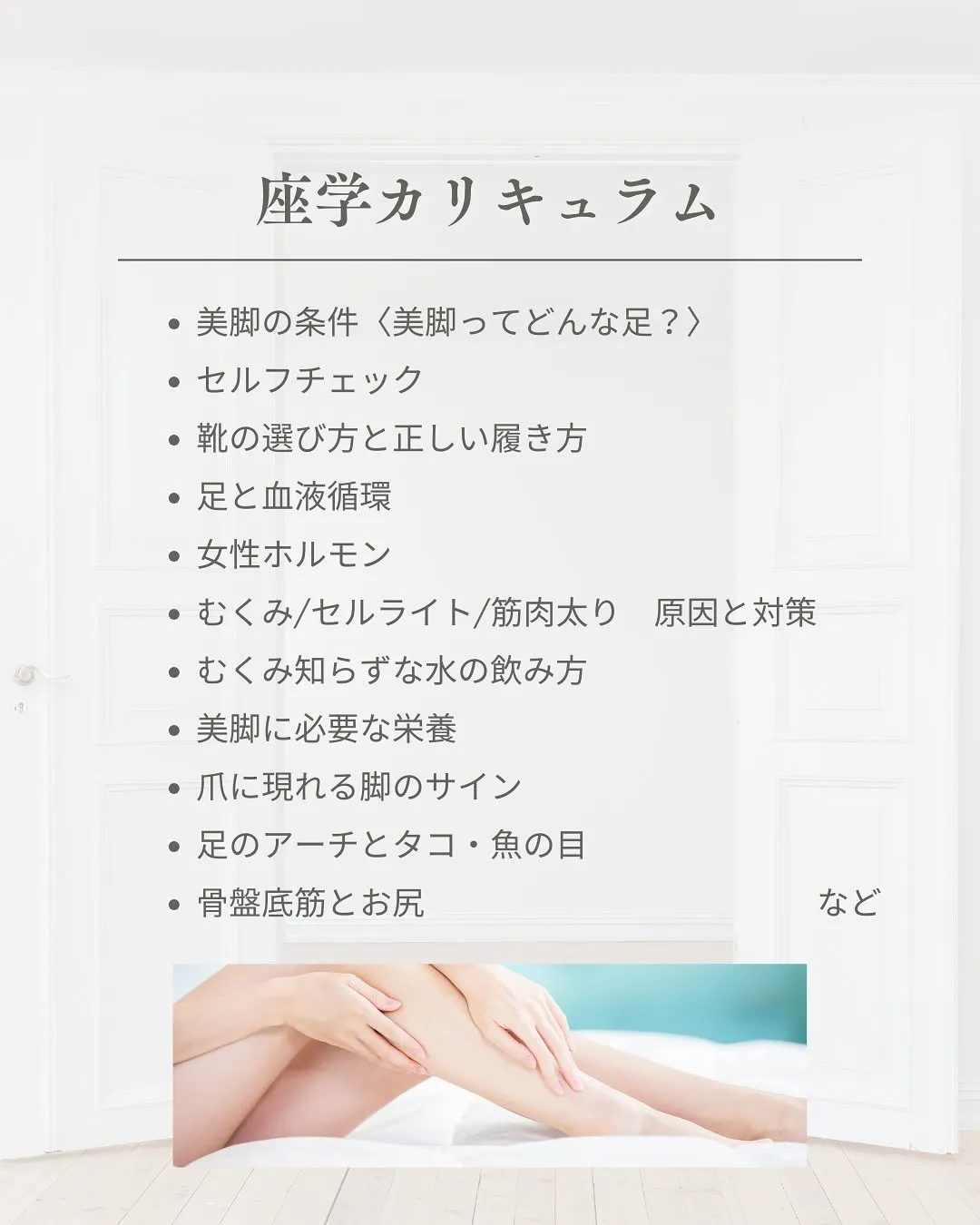 4月募集開始!オンラインフットケア👣