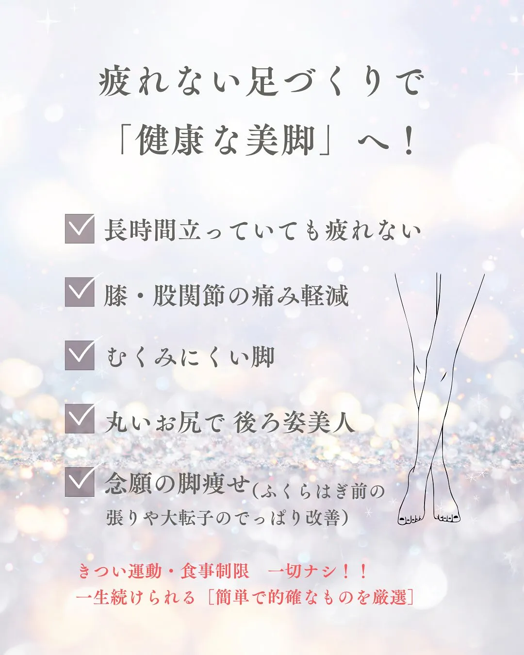 4月募集開始!オンラインフットケア👣