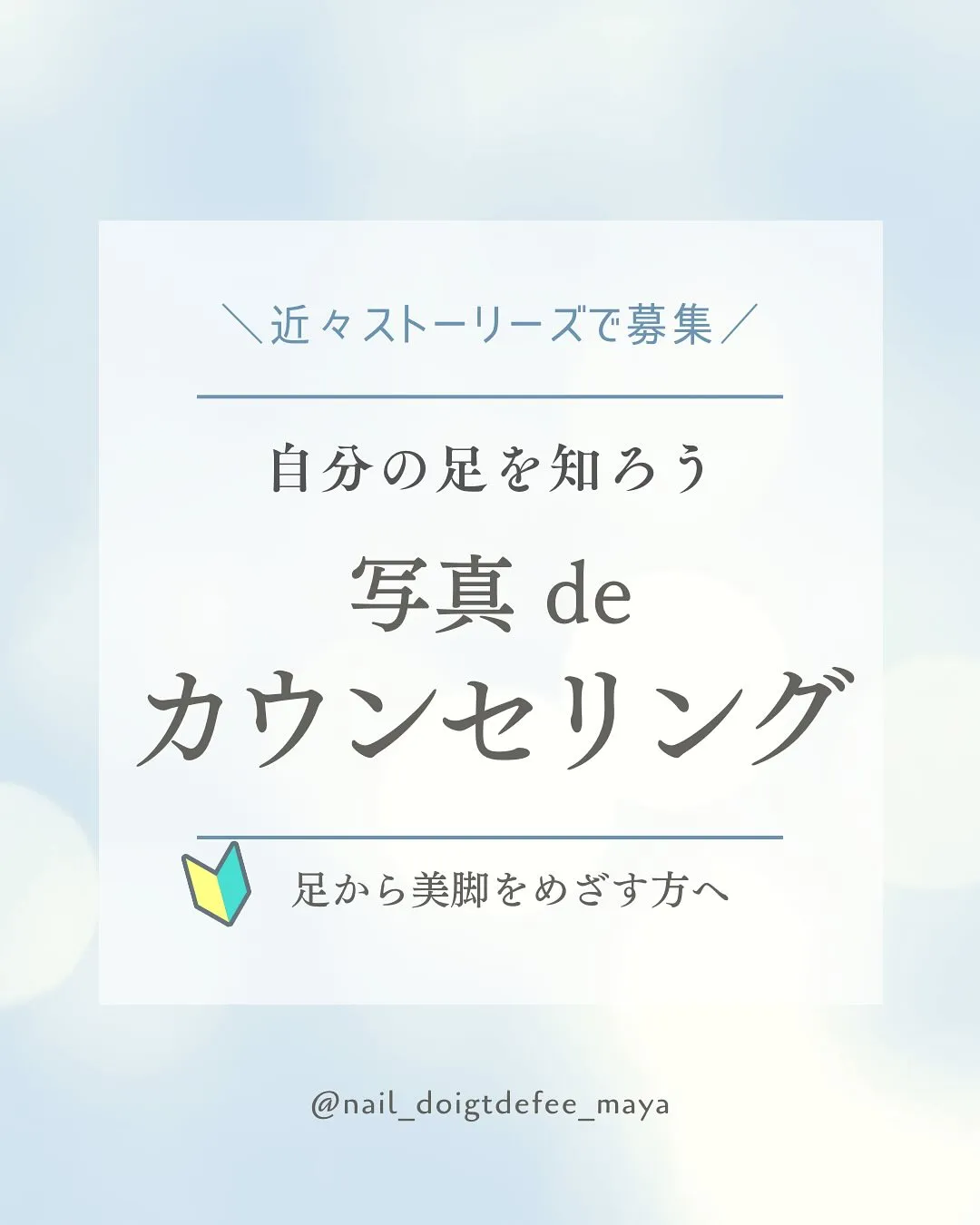 2/14(金)20:00〜募集開始！