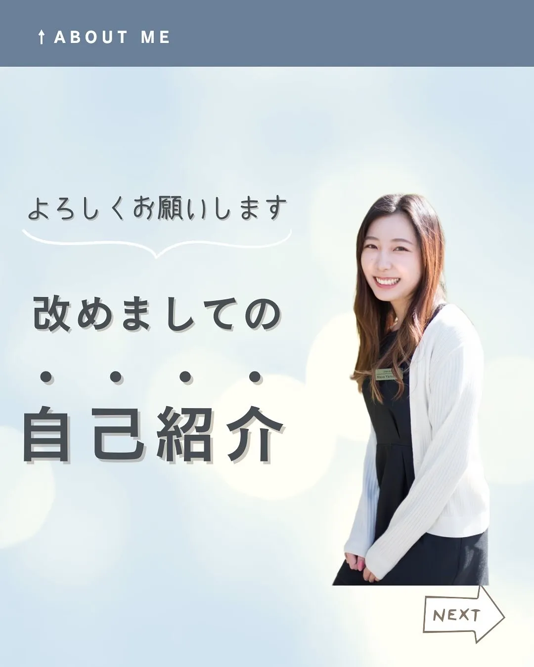 わたしが1ヶ月で美脚を作ったのは