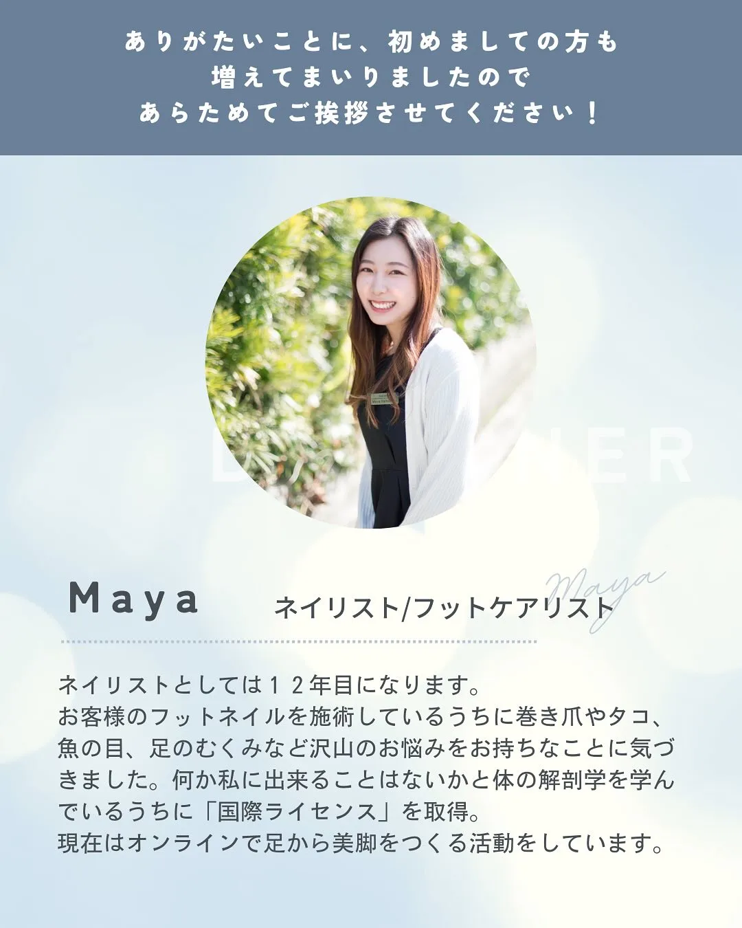 わたしが1ヶ月で美脚を作ったのは