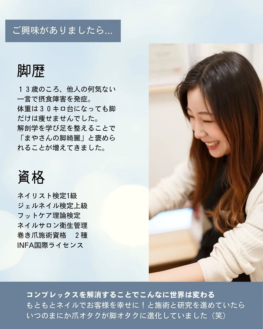 わたしが1ヶ月で美脚を作ったのは