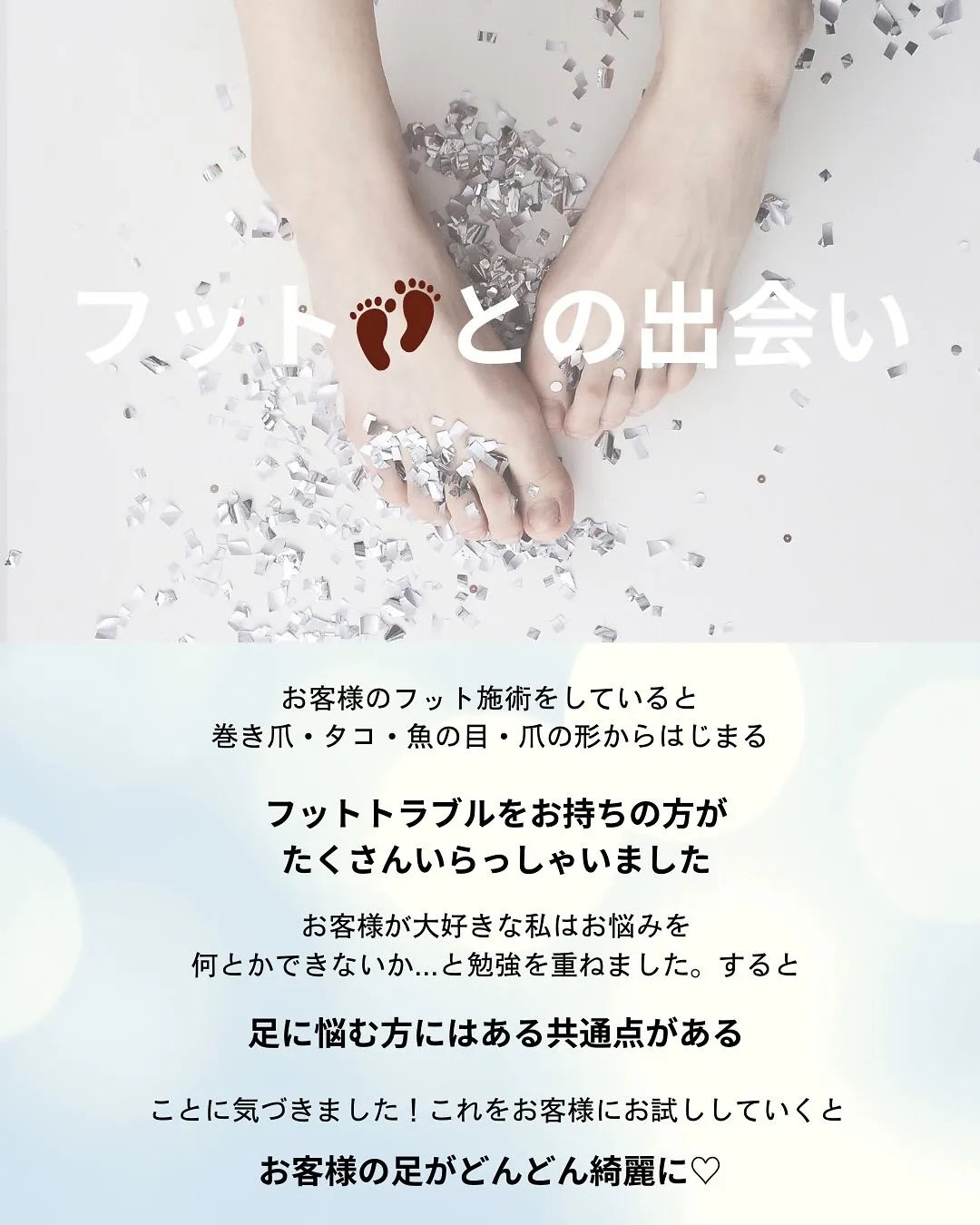 わたしが1ヶ月で美脚を作ったのは