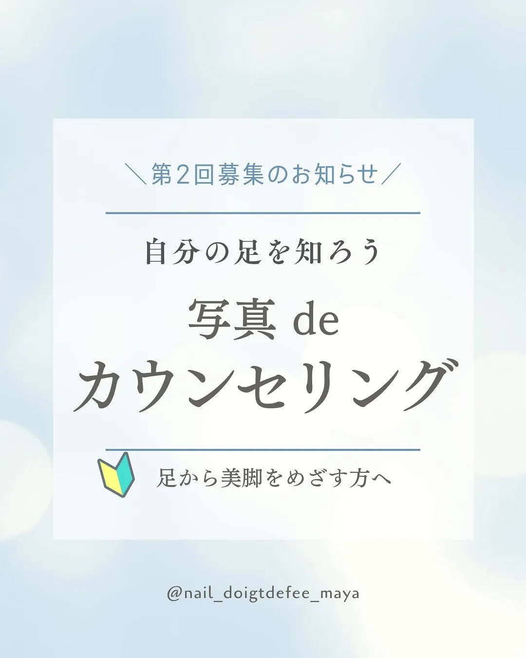 3/21(金)20:00〜募集開始！