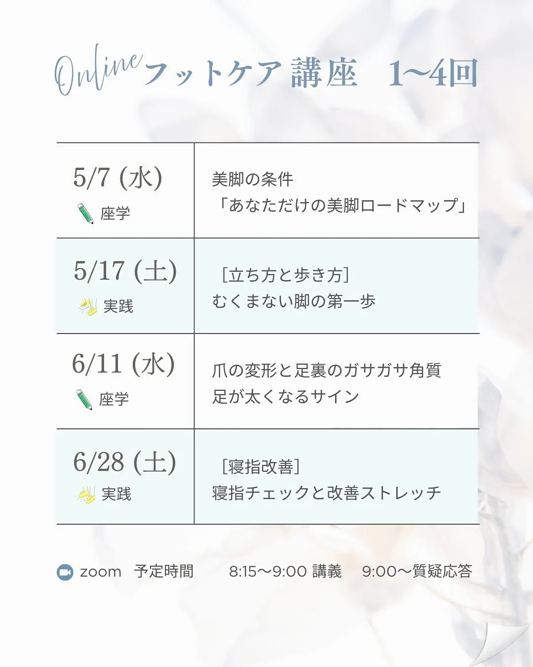 4/13〜4/15 公式ラインで募集!