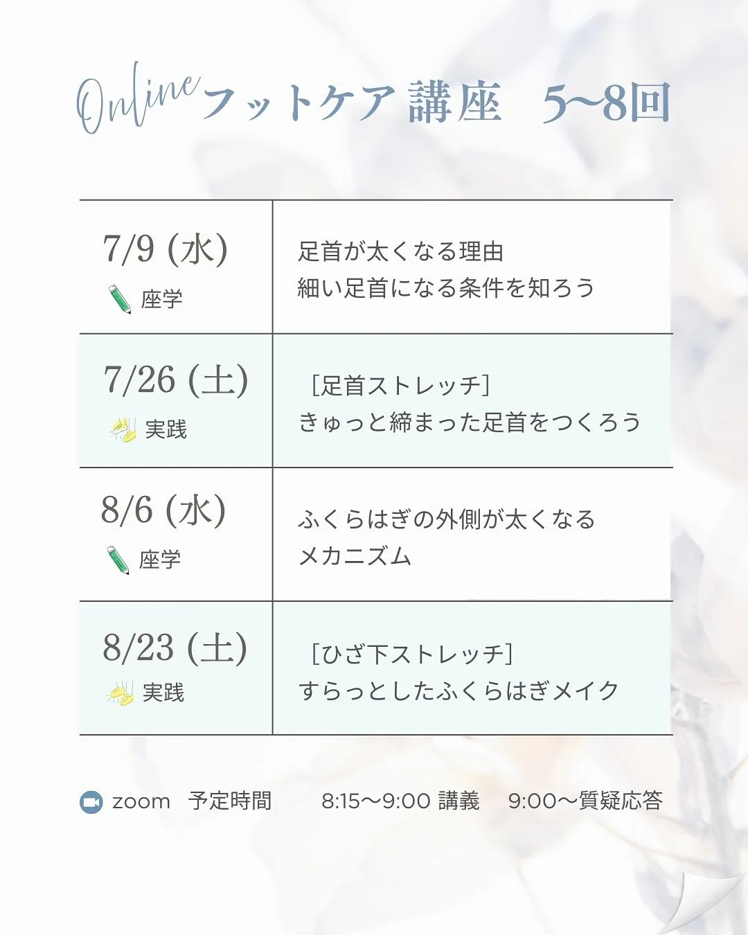 4/13〜4/15 公式ラインで募集!