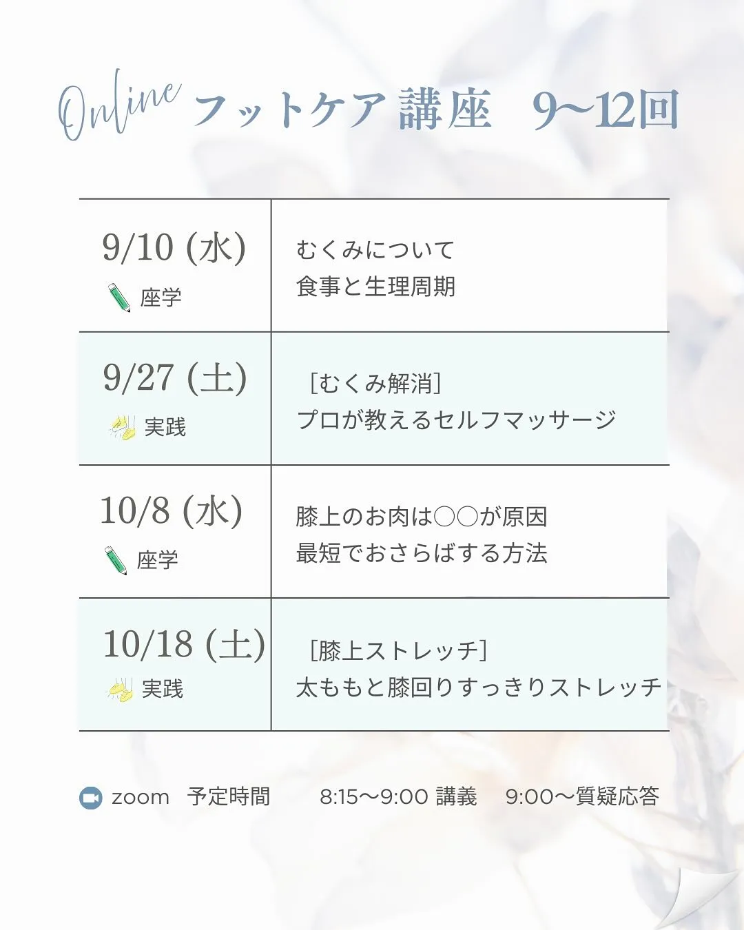 4/13〜4/15 公式ラインで募集!