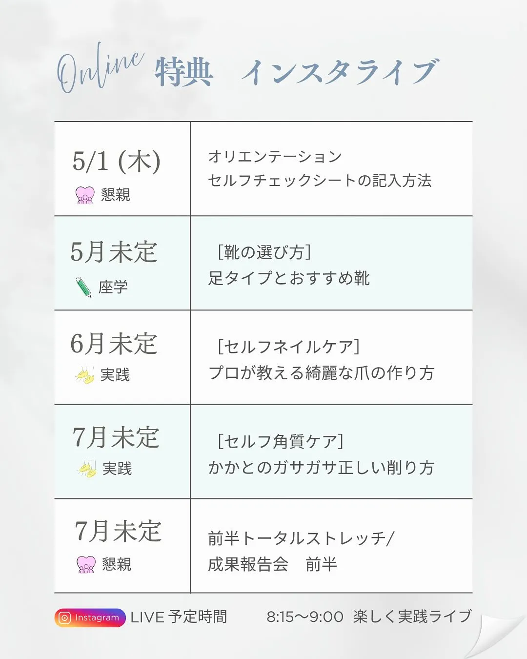 4/13〜4/15 公式ラインで募集!