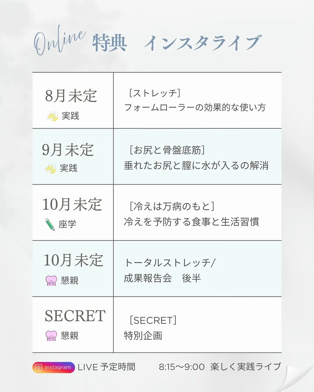 4/13〜4/15 公式ラインで募集!