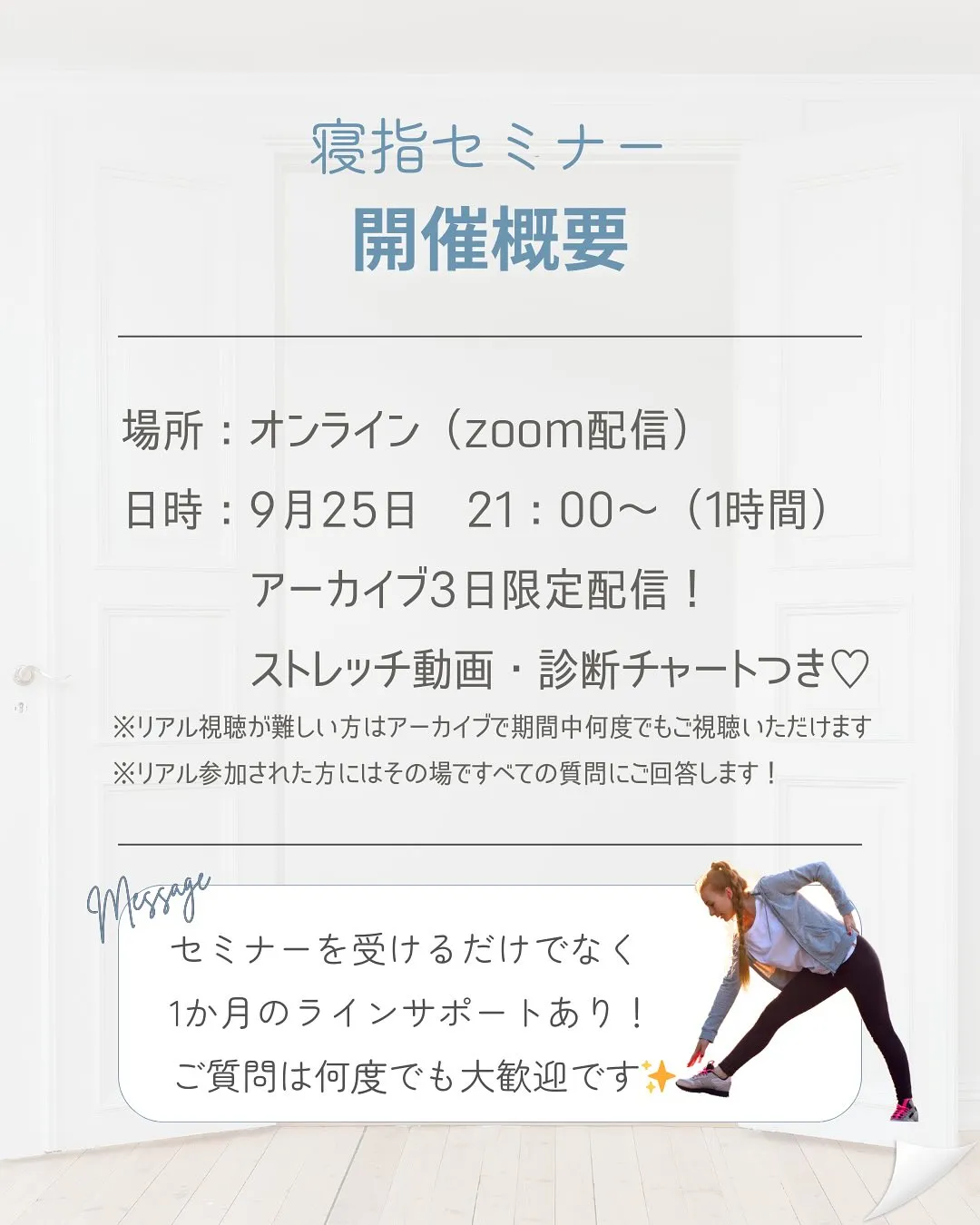 いつまで頑張り続けますか？