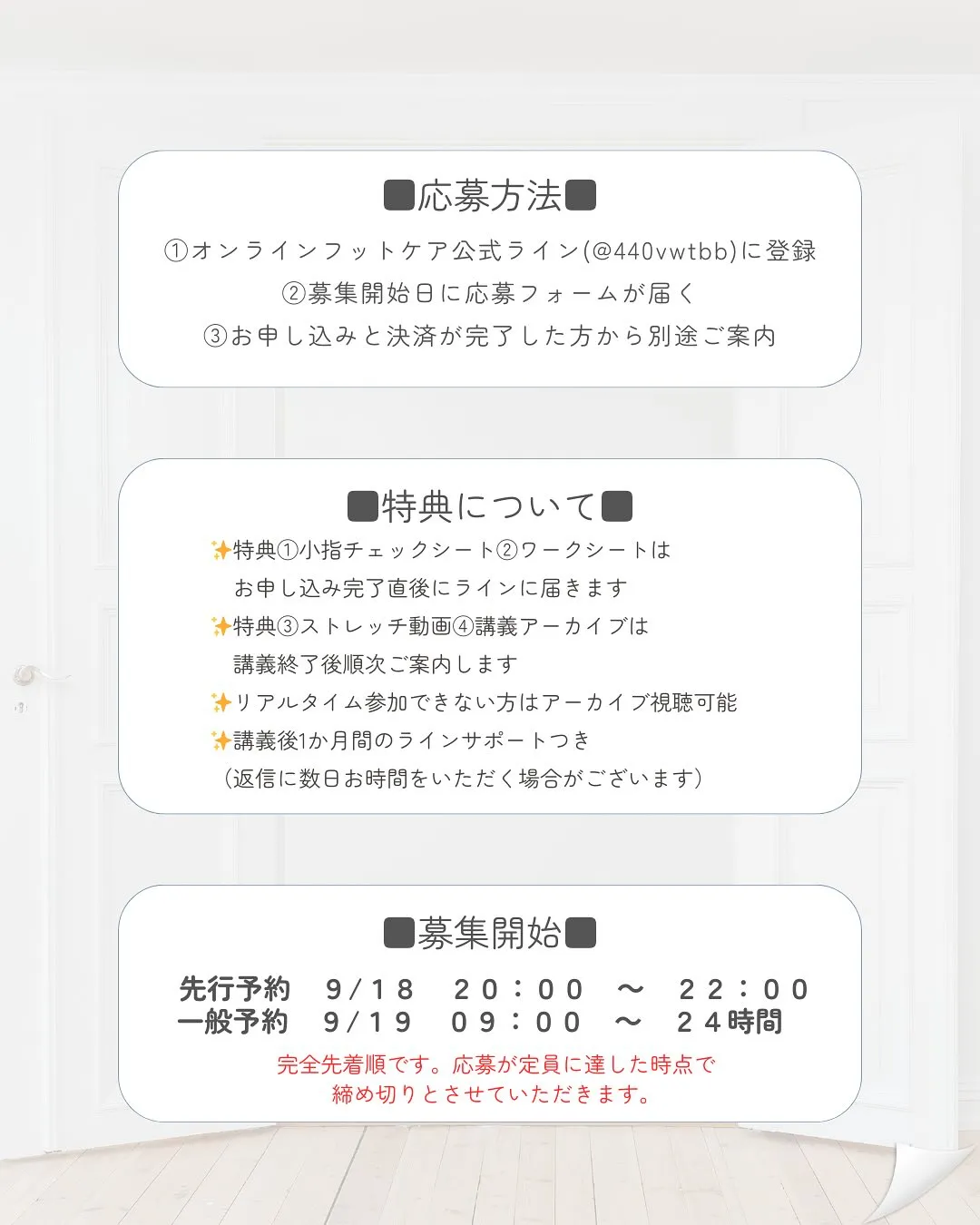 いつまで頑張り続けますか？