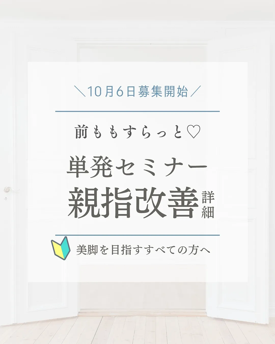 外反母趾や扁平足は