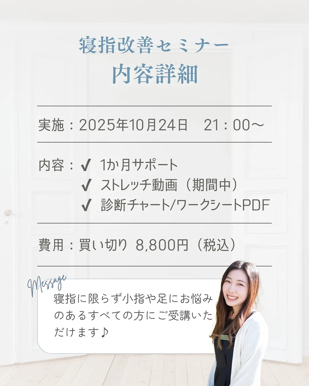 外反母趾や扁平足は