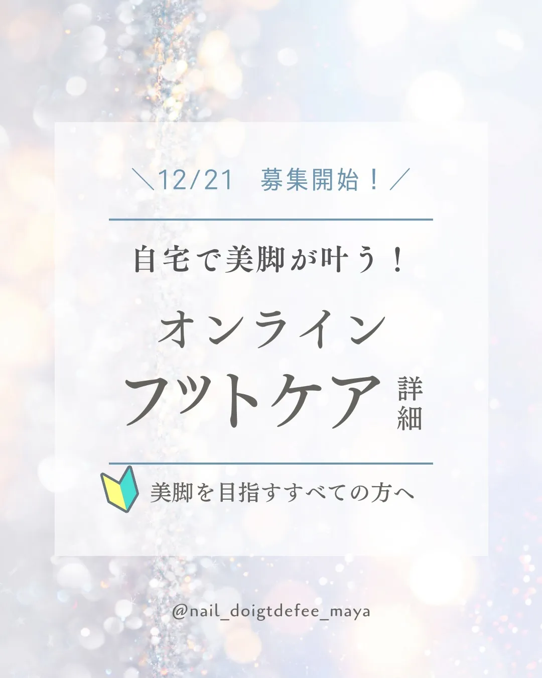 ＼ 自宅で美脚が叶う✨ ／