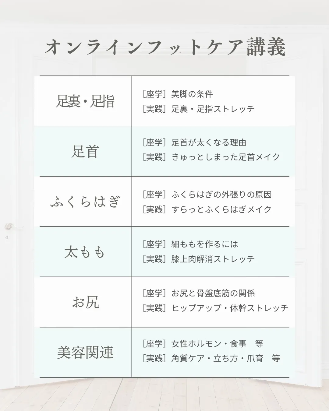 \ 自宅で美脚が叶う✨ /