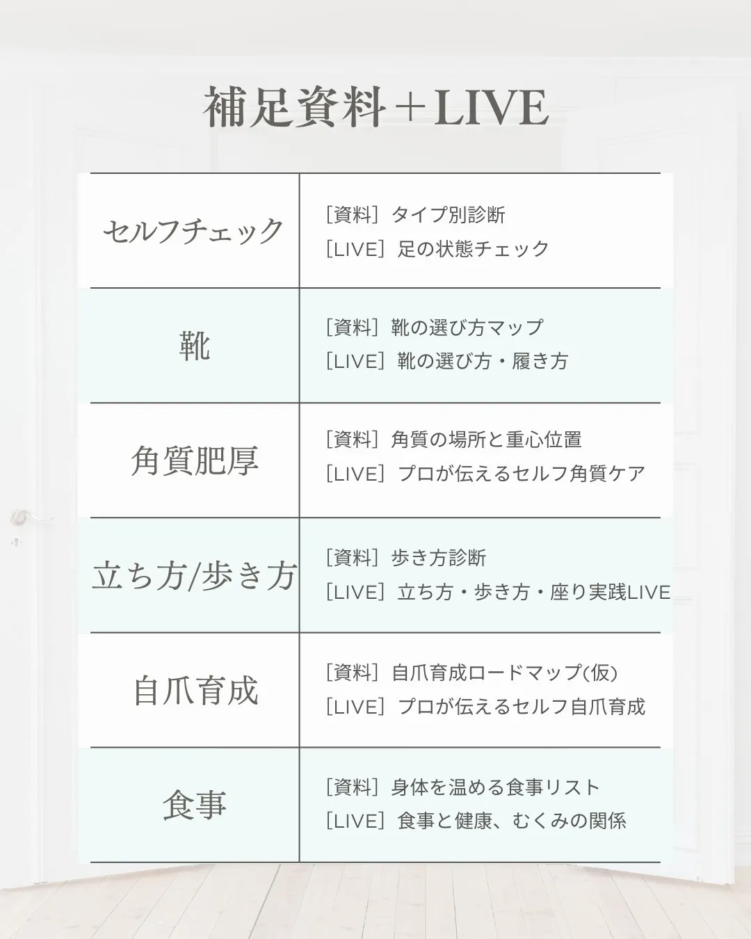 \ 自宅で美脚が叶う✨ /