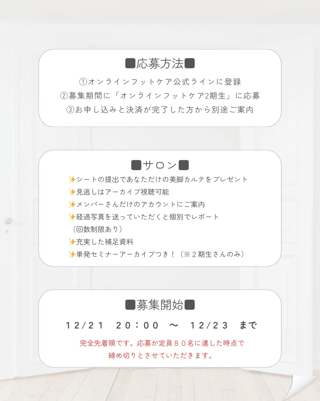 \ 自宅で美脚が叶う✨ /