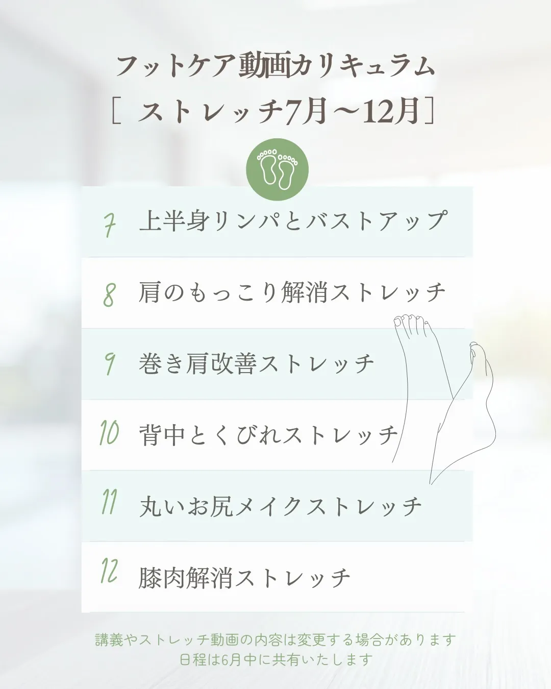 7/6