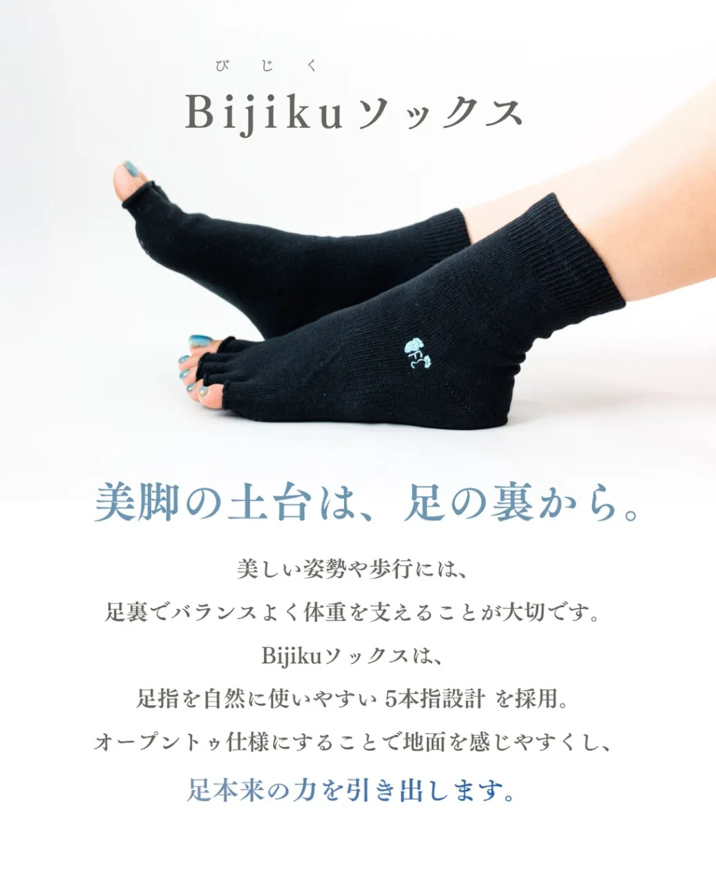 📢オリジナル靴下 販売開始します!
