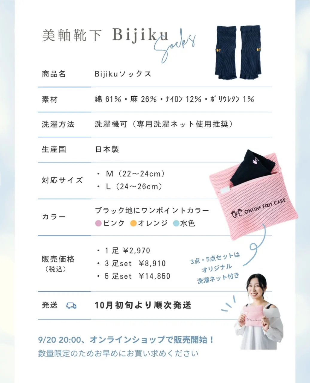 📢オリジナル靴下 販売開始します!