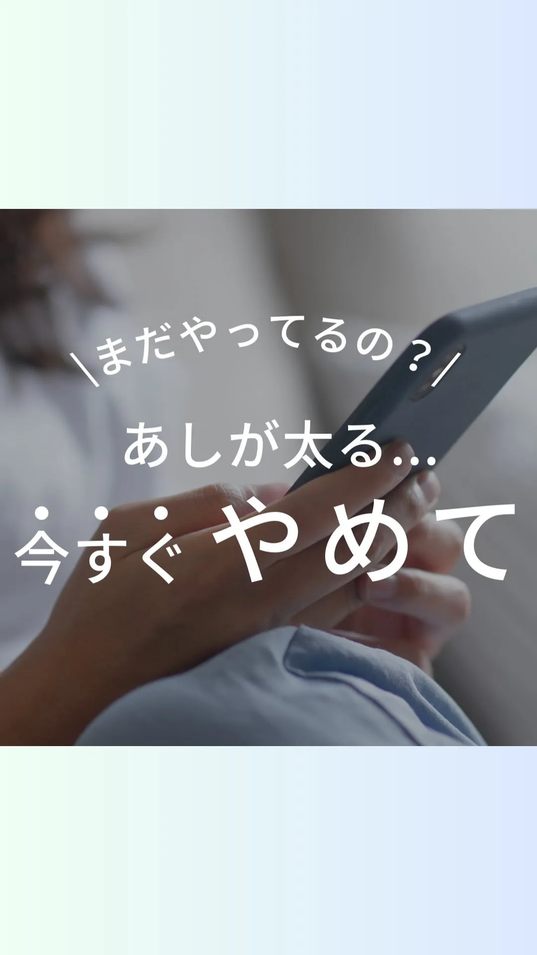 自己流だから痩せない😭