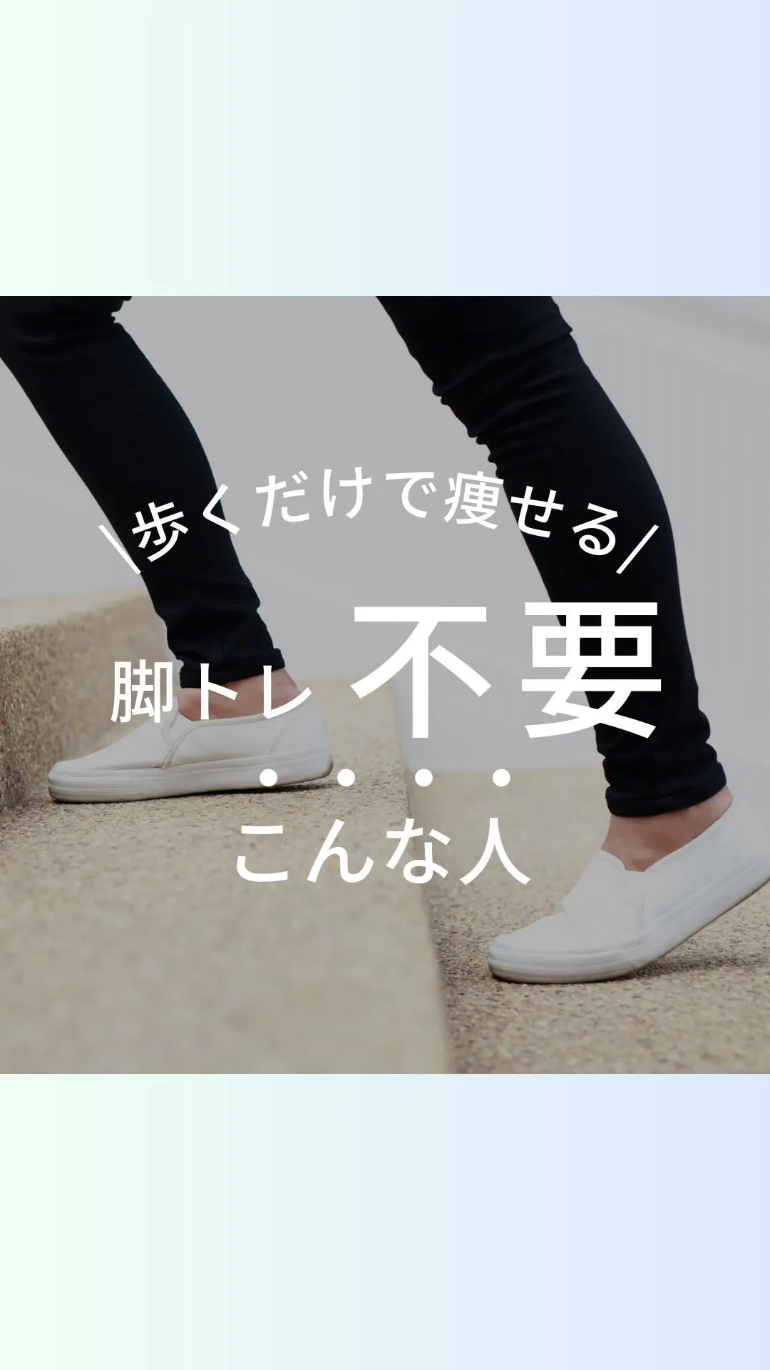 体のバランス取れないのは