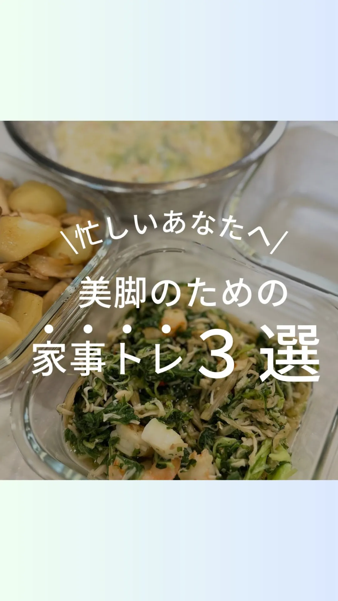 どのタイミングでやる？！