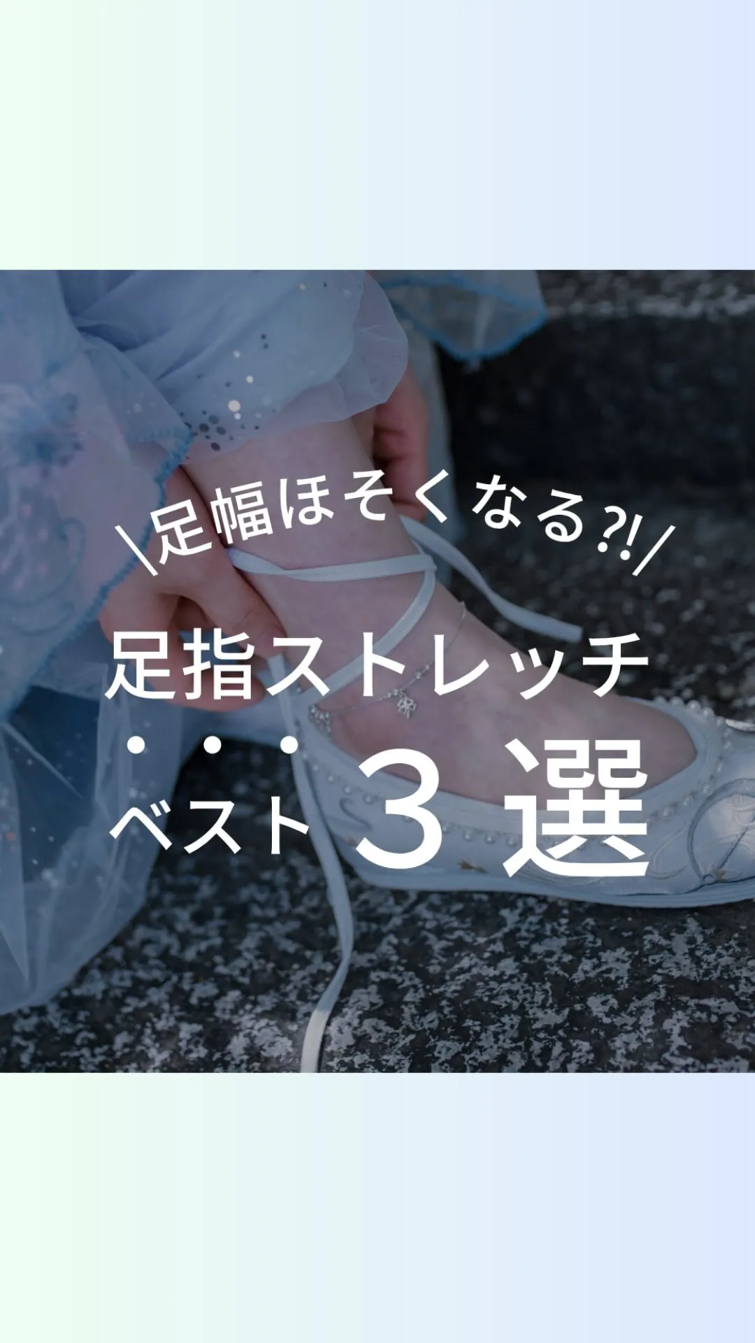 横アーチ復活！