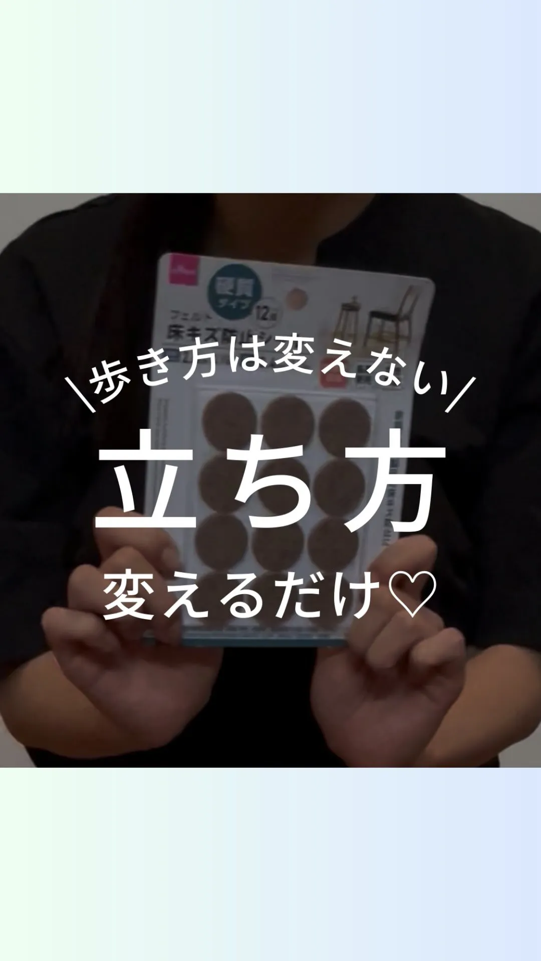 歩き方変えない！！