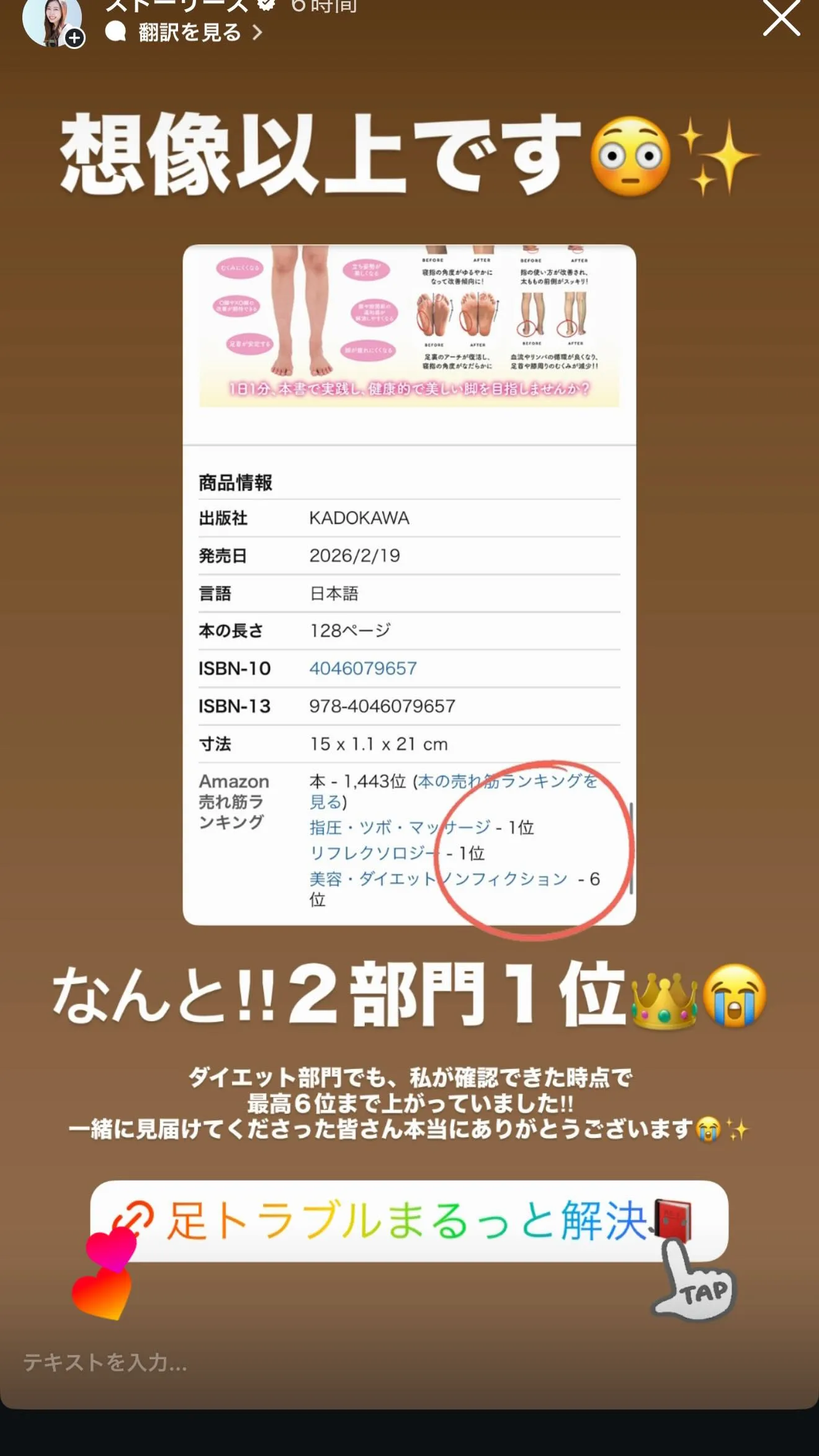 足指ストレッチ！