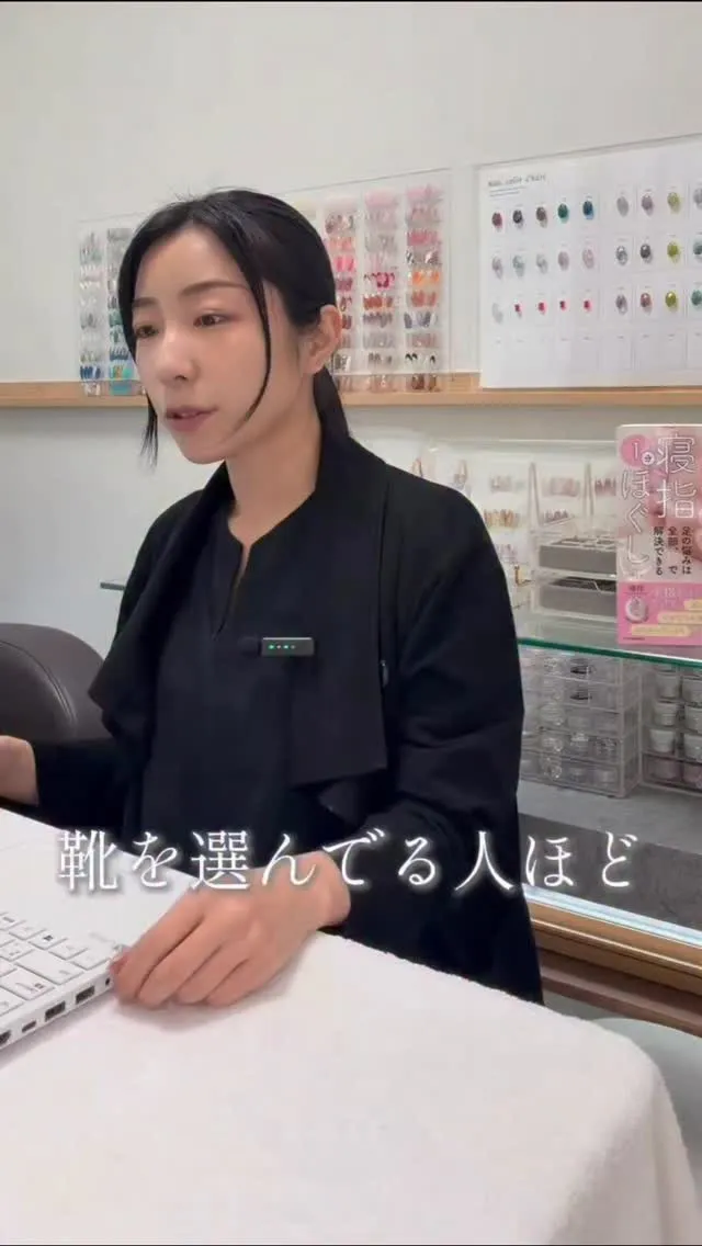 靴を選んでる人ほど